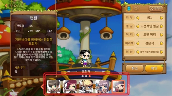 冒险岛M韩服手游最新版4